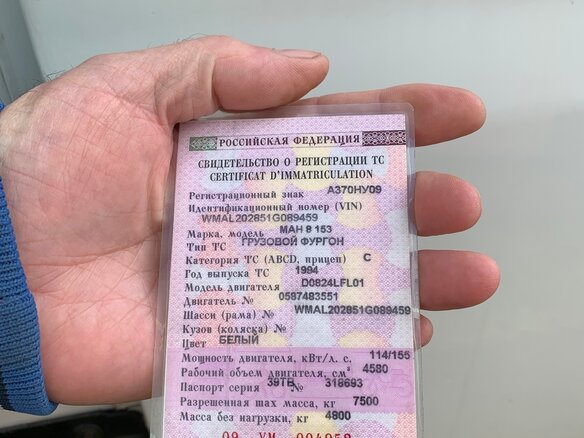1994 MAN 8, белый, 1300000 рублей - вид 4