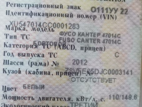 2012 Fuso (Mitsubishi) Canter, белый, 2800000 рублей, вид 5