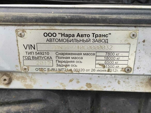 2007 Scania R-Series, серебристый, 2600000 рублей - вид 16