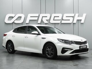 2018 Kia Optima IV Рестайлинг, белый, 1749000 рублей, вид 1
