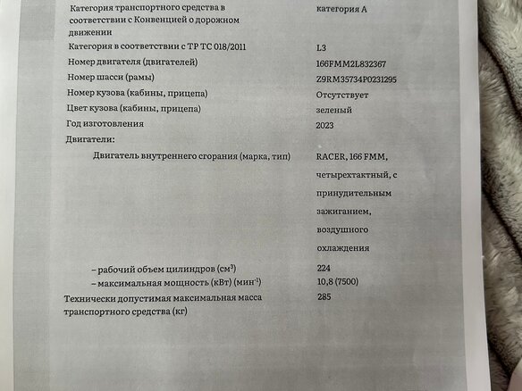2023 Racer K2, зелёный, 130000 рублей - вид 19