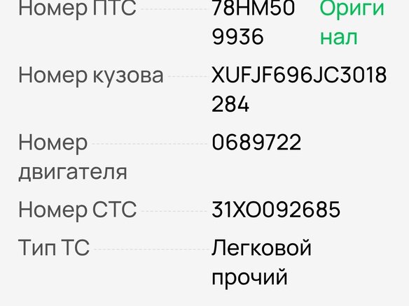 2012 Chevrolet Cruze I, красный, 810000 рублей - вид 12