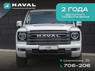 2026 Haval H9 II, белый, 4799000 рублей, вид 1