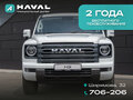 2026 Haval H9 II, белый, 4799000 рублей