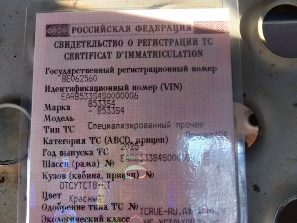 2025 Интерприцеп 853334, красный, 2942400 рублей - вид 11