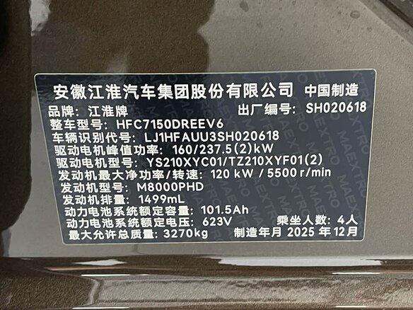 2025 Maextro S800, коричневый - вид 15
