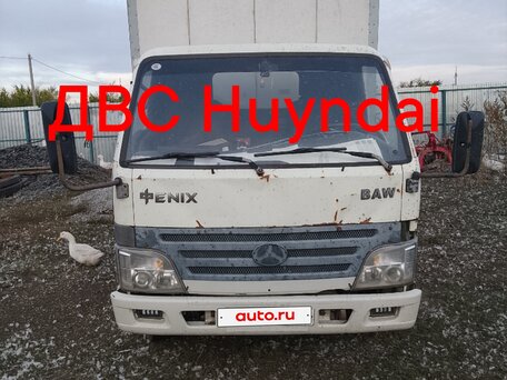 2007 BAW Fenix 1044, белый, 550000 рублей, вид 1