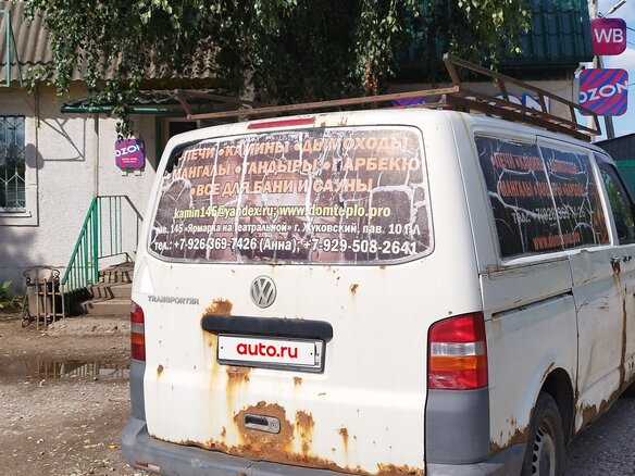 2006 Volkswagen Transporter, белый, 445000 рублей - вид 2