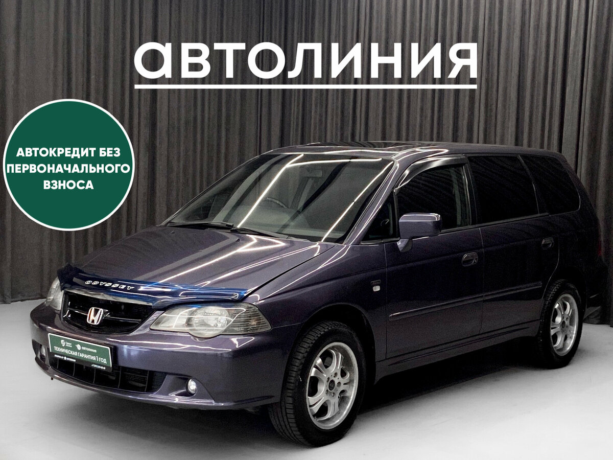 Открыть фотографии: Honda Odyssey II Рестайлинг