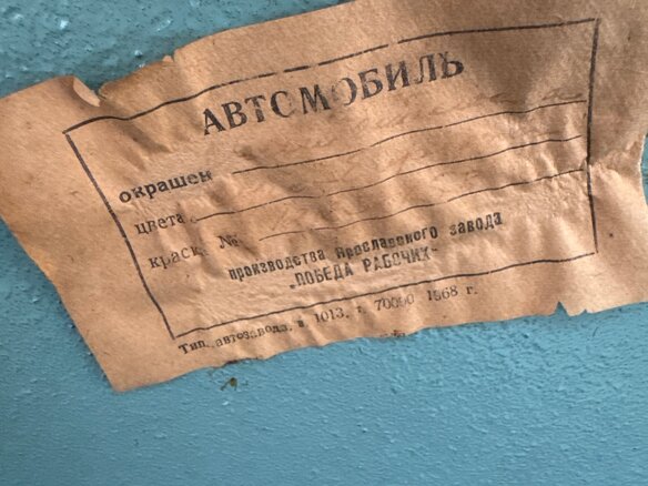 1970 ГАЗ 21 «Волга» 21Р, зелёный - вид 34