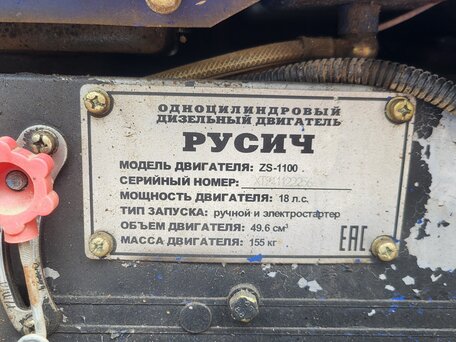2022 Русич Т-15, синий, 270000 рублей, вид 5