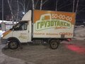 2011 ГАЗ ГАЗель (2705), белый, 750000 рублей - вид 2