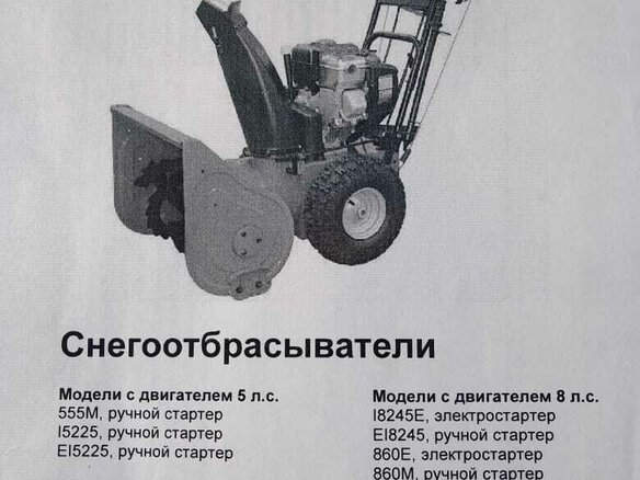 2007 SNAPPER H924RX, красный, 74000 рублей - вид 8