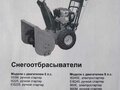 2007 SNAPPER H924RX, красный, 74000 рублей - вид 8