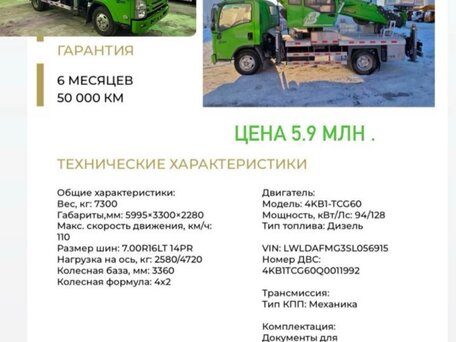 2025 Isuzu Elf (N-series), 5900000 рублей, вид 2