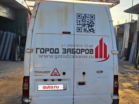 2013 Ford Transit, белый, 760000 рублей, вид 4