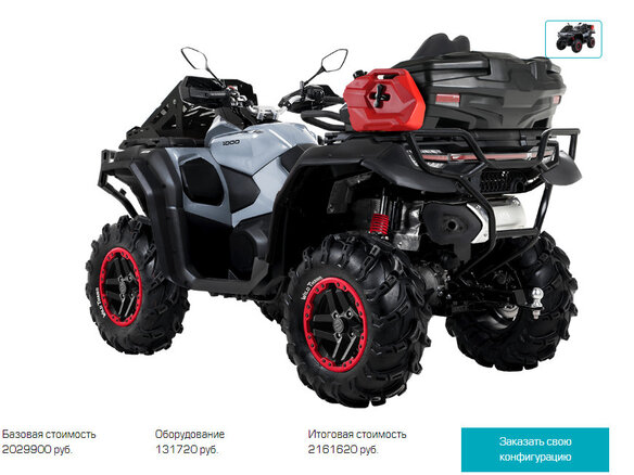 2024 CFMoto CFORCE 1000 EPS LTD, серебристый, 1890000 рублей - вид 1