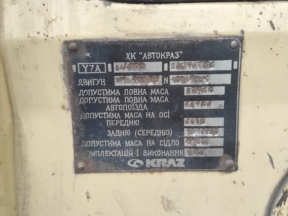 2002 КрАЗ 6443, жёлтый, 450000 рублей - вид 16