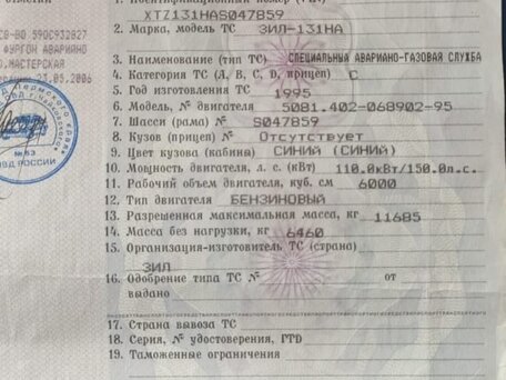 1995 ЗИЛ 131, синий, 320000 рублей, вид 1