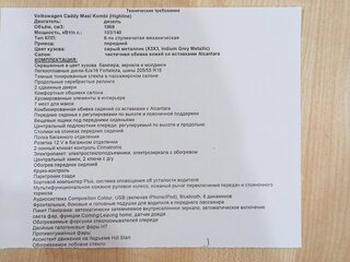 2018 Volkswagen Caddy Maxi IV, серый, 2870000 рублей, вид 5