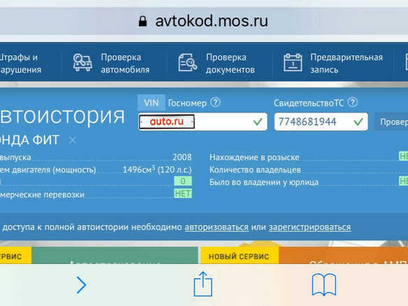 2008 Honda Fit II, чёрный - вид 15