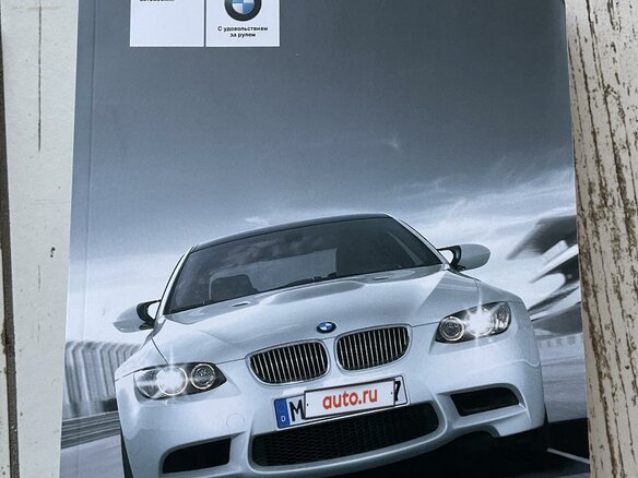 2008 BMW M3 IV (E90), серебристый, 3800000 рублей - вид 20