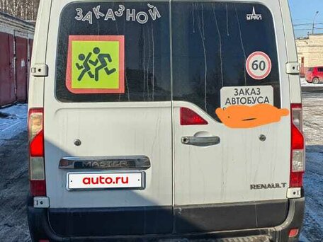 2014 Renault Master, белый, 1600000 рублей, вид 1