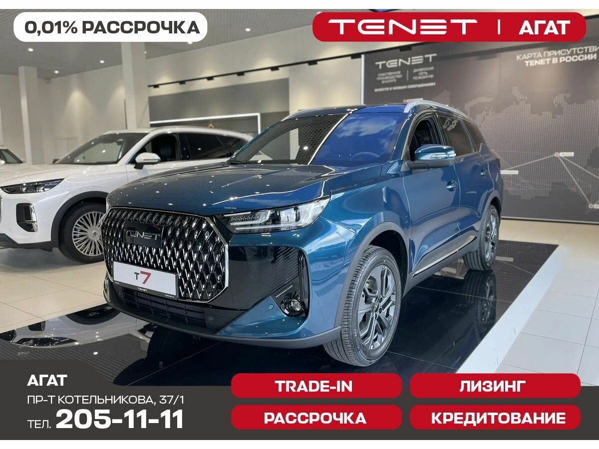 Tenet T7
