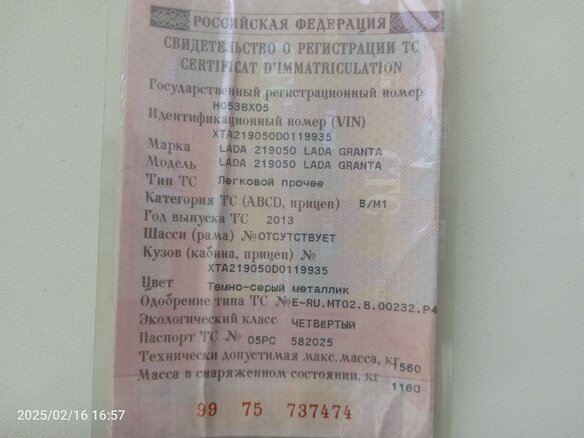 2013 Lada (ВАЗ) Granta I, серый, 540000 рублей - вид 25