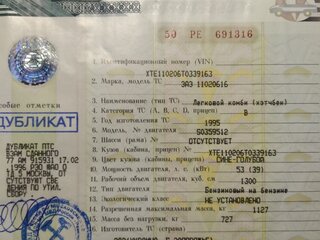 1995 ЗАЗ 1102 «Таврия» 1102, голубой, 20000 рублей, вид 5