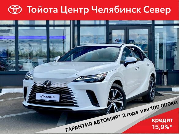2025 Lexus RX 300 V, белый, 8990000 рублей
