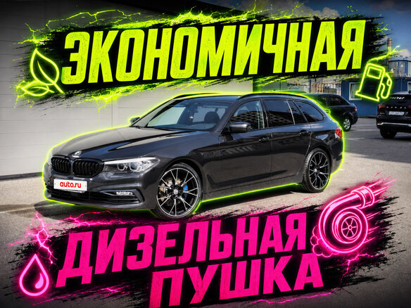 2018 BMW 5 серии 520d VII (G30/G31/G38), серый, 2650000 рублей