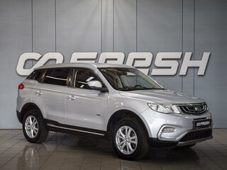 2018 Geely Atlas I, серебристый, 1600000 рублей, вид 1