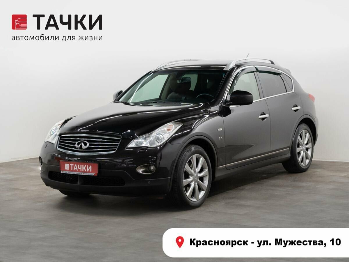 Открыть фотографии: Infiniti QX50 I