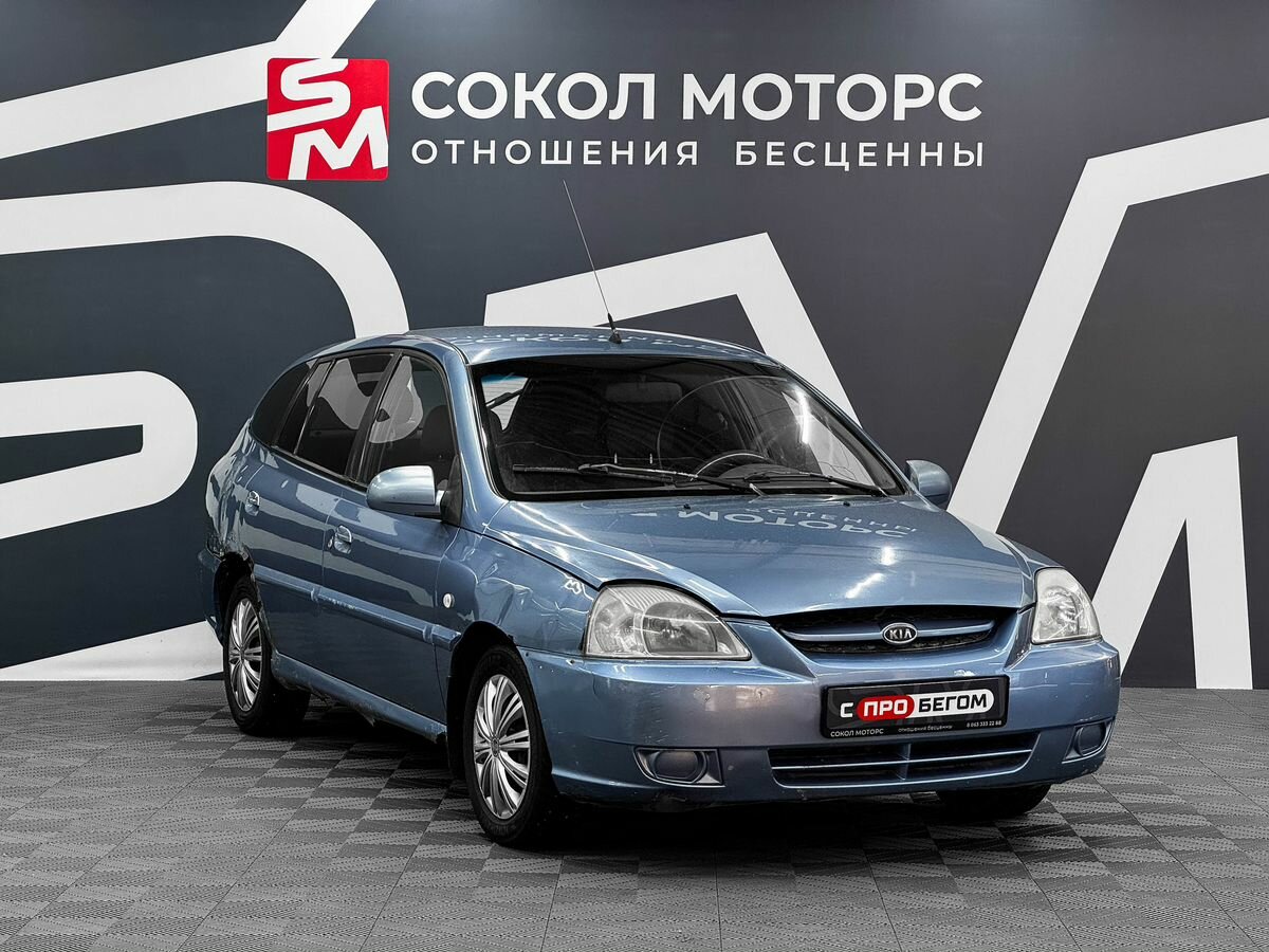 Открыть фотографии: Kia Rio I Рестайлинг