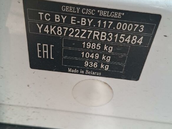 2024 Geely Atlas Pro, белый, 1368670 рублей - вид 6