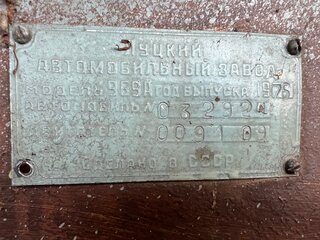 1976 ЗАЗ 968 М, чёрный, 50000 рублей, вид 5