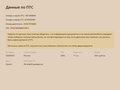 2004 Lada (ВАЗ) 2104 4-speed, красный, 80000 рублей - вид 6