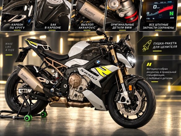 2021 BMW S 1000 R, бежевый, 2500000 рублей