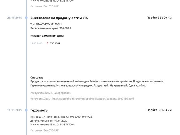 2005 Volkswagen Pointer, красный, 500000 рублей - вид 7