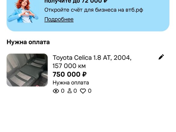 2004 Toyota Celica VII (T230) Рестайлинг, голубой, 650000 рублей - вид 13