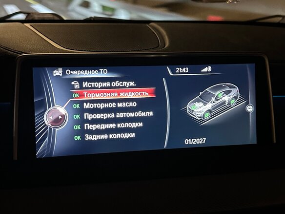 2017 BMW X6 30d II (F16), серый, 3200000 рублей - вид 12