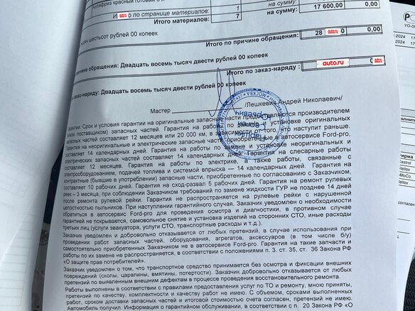 2013 Ford Kuga II, серый, 1250000 рублей - вид 25