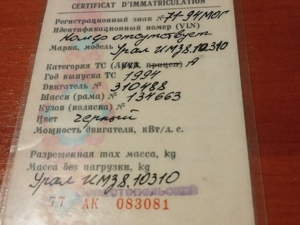 1994 Урал ИМЗ-8.103, чёрный, 150000 рублей - вид 6