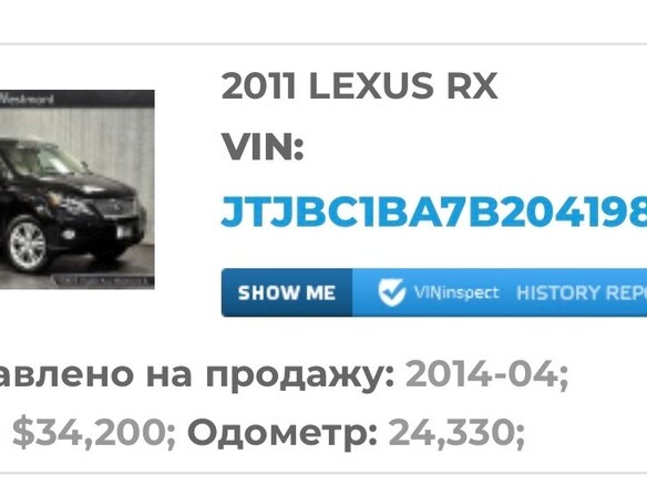 2010 Lexus RX 450h III, чёрный, 2100000 рублей - вид 12