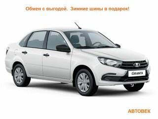 2026 Lada (ВАЗ) Granta I Рестайлинг, белый, 850000 рублей, вид 1