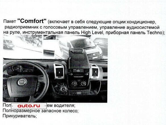 2017 Fiat Professional Ducato, красный, 2400000 рублей - вид 12