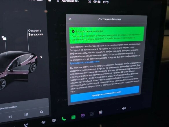 2018 Tesla Model 3 Long Range I, чёрный, 3100000 рублей - вид 15