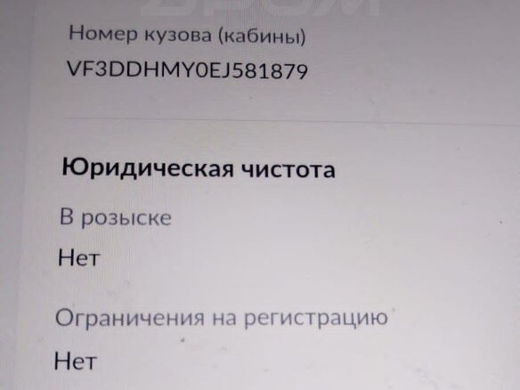 2014 Peugeot 301 I, синий - вид 16