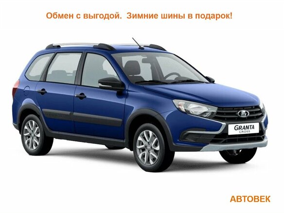 2026 Lada (ВАЗ) Granta Cross I Рестайлинг, синий, 1246000 рублей